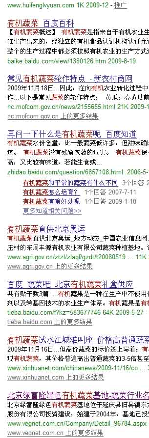 从11月23日的大更新看百度极为糟糕的搜索体验