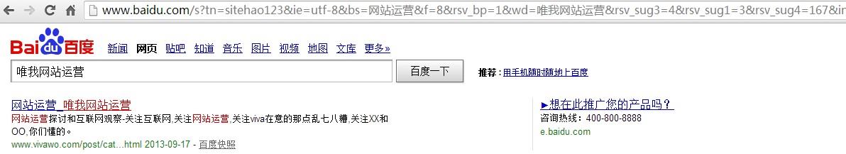 百度搜索结果页URL参数分析