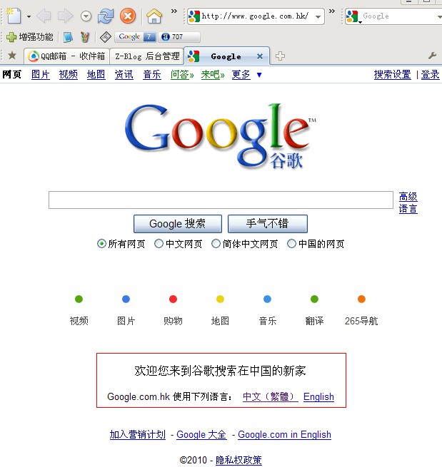 感谢google.cn所做的一切