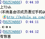 “上72ub 。com 有惊喜”手机QQ病毒疯狂传播造流量奇迹！